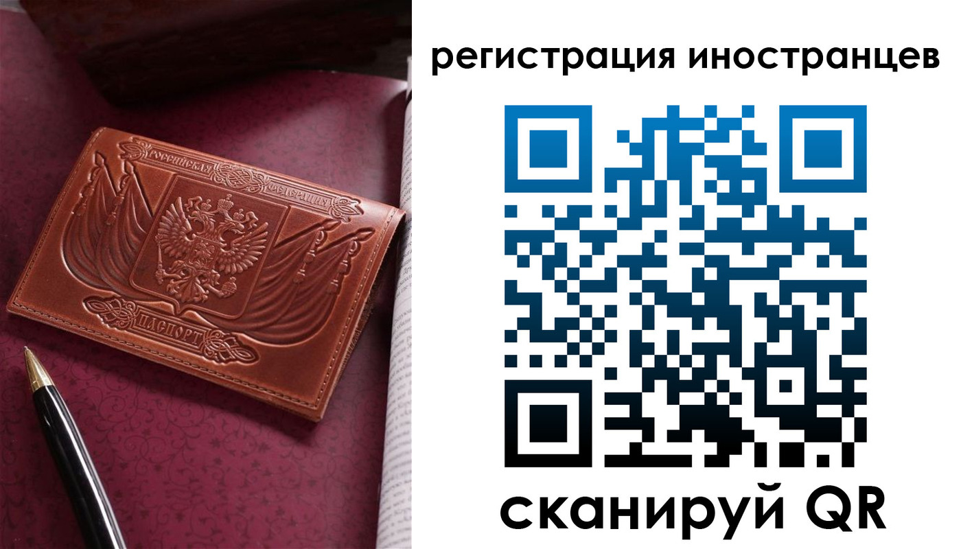 прописка иностранных граждан в Михайлове
